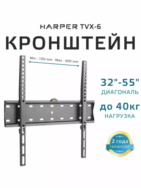 Harper Кронштейн для телевизора на стену 32-55" TVX-6