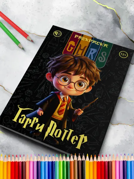 Гарри Поттер Harry Potter антистресс для детей Гарри Поттер антистресс для девочек и мальчиков