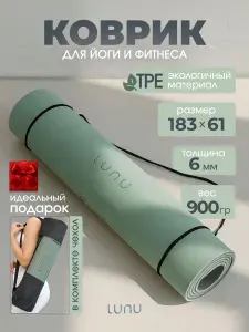 Спортивный коврик для йоги фитнеса нескользящий