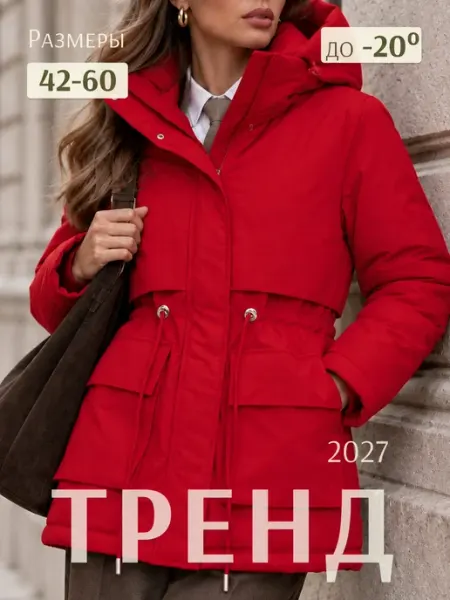 Куртка осенняя с капюшоном ОКОЛОНАС