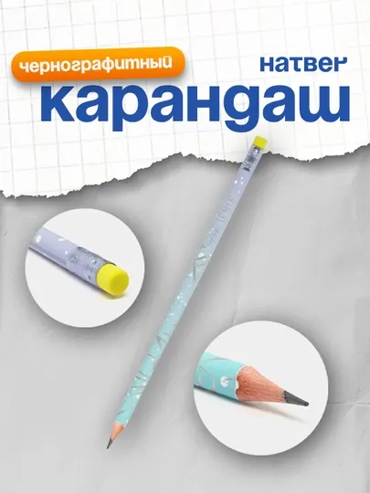 Карандаш с ластиком Hatber HB, с таблицей умножения, круглый корпус, 72 шт