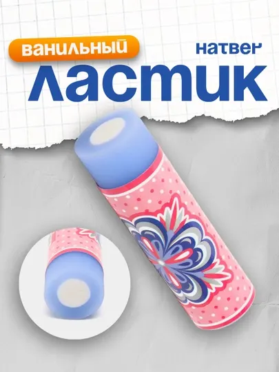 Ластик PVC Hatber Mosaic