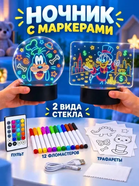 HauptHaus Ночник с маркером для рисования