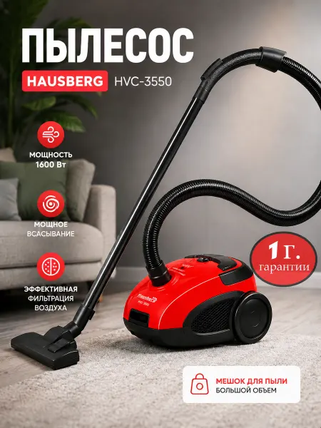 HAUSBERG Пылесос для дома напольный компактный HVC-3550
