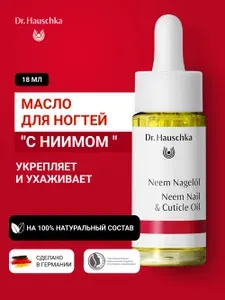 Масло для ногтей с ниимом, 18 мл, для укрепления ногтей, Dr. Hauschka