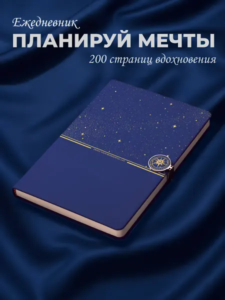 Hausmeister & Co. Подарочный набор ежедневник недатированный А5
