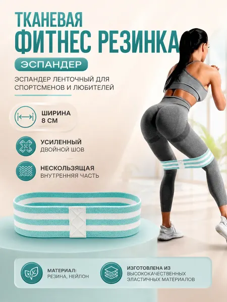 Hawk Фитнес резинка эспандер жгут