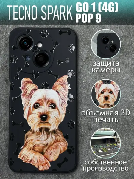 Чехол на Tecno Spark GO 1 4G, Pop 9 с принтом COVERGOOD