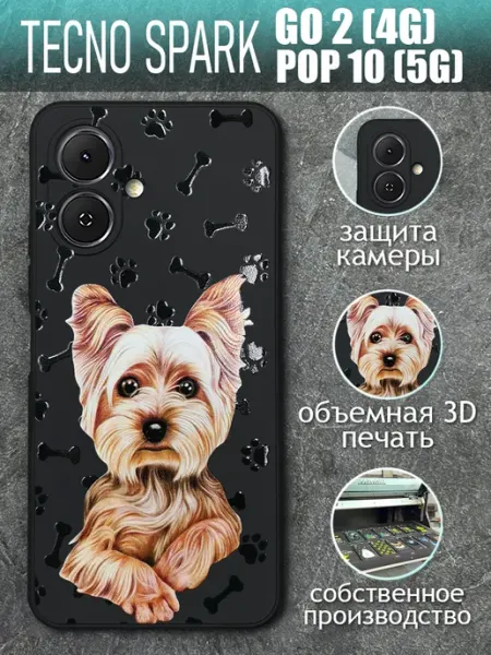 Чехол на Tecno Spark GO 2 4G, Pop 10 5G с принтом COVERGOOD