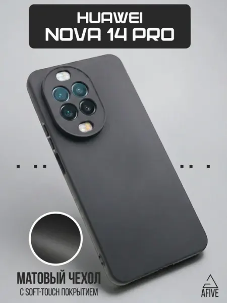 Чехол на Huawei Nova 14 Pro, Матовый AFIVE