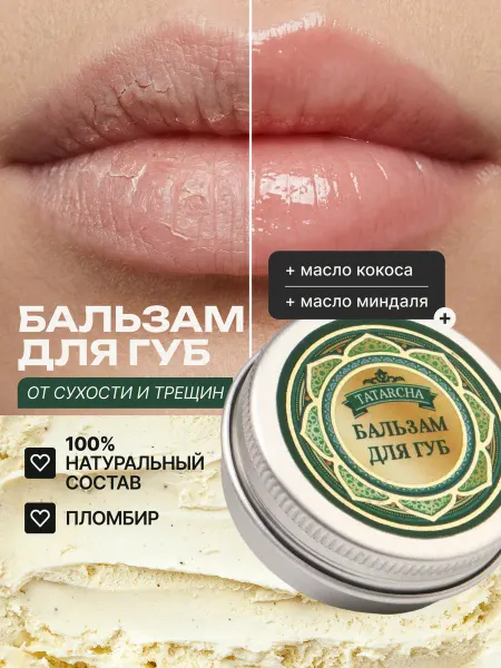 HAYATI Маска бальзам для губ увлажняющая 15мл