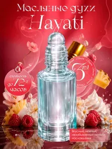 Масляные духи стойкие Хаяти (Hayati)