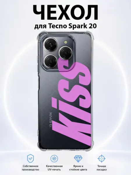 Чехол на Tecno Spark 20 kiss PRINTberries