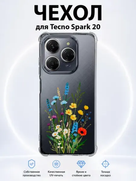 Чехол на Tecno Spark 20 полевой букет PRINTberries