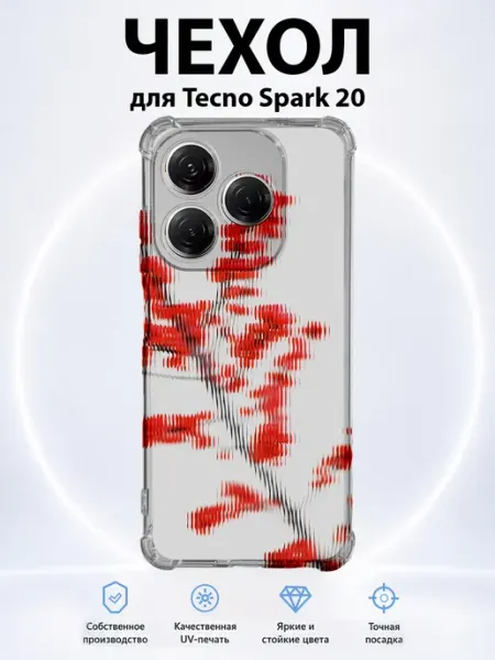 Чехол для Tecno Spark 20 с принтом ветка сакуры PRINTberries