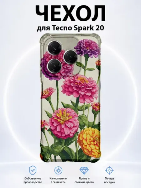 Чехол для Tecno Spark 20 с принтом георгины PRINTberries