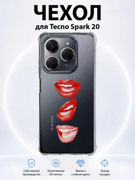 Чехол на Tecno Spark 20 красные губы PRINTberries