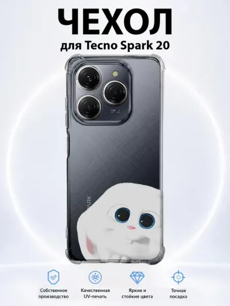 Чехол на Tecno Spark 20 заяц Снежок PRINTberries