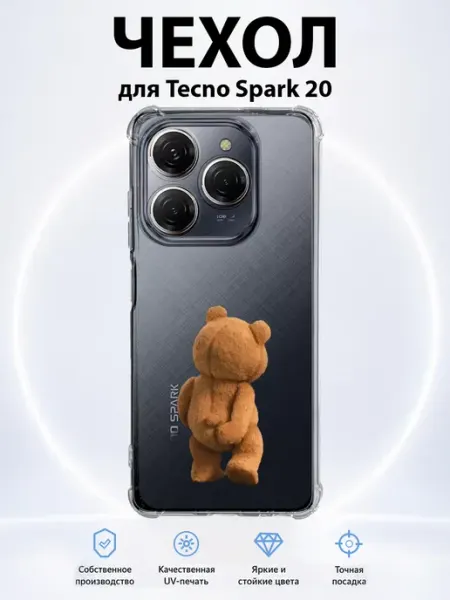 Чехол на Tecno Spark 20 плюшевый мишка Тэд PRINTberries