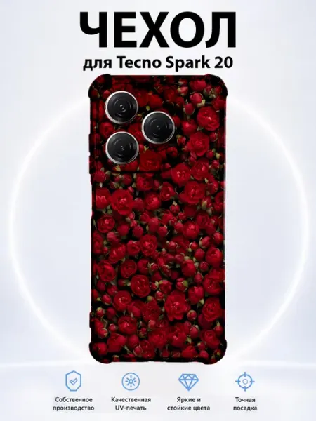 Чехол для Tecno Spark 20 с принтом красные розы PRINTberries