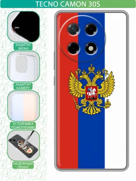 Чехол на Tecno Camon 30S с принтом Герб inThisCase
