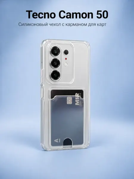 Чехол на Tecno Camon 50 4G с картой прозрачный Чехольная