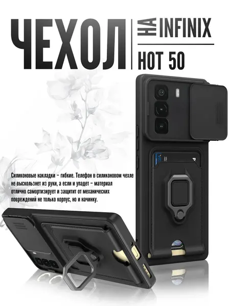 Чехол О'кейси, для Infinix Hot 50 4G, чёрный, с держателем-кольцом