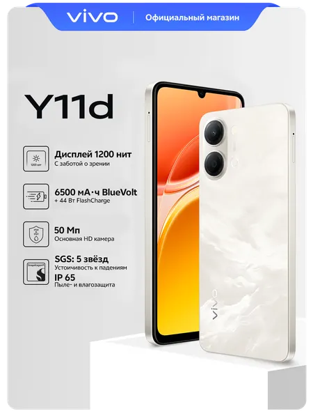 Смартфон vivo Y11d 4GB+256 GB, цвет платиновый, Ростест, Android.