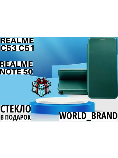 Чехол Книжка Realme Note 50 Realme C53 C51 World_Brand