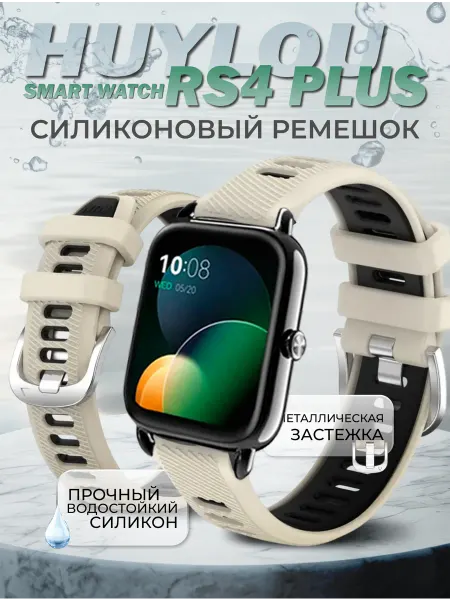 LuxDeviceStyle Haylou rs4 plus ремешок