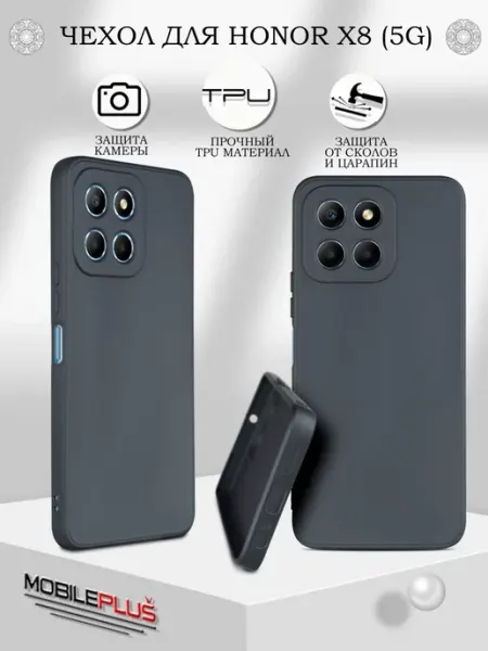 Чехол на Honor X8 5G X6 5G матовый силиконовый бампер APG-T