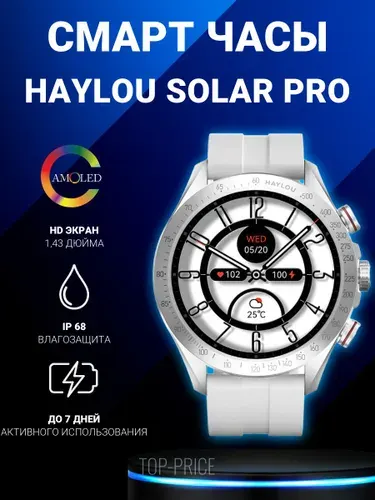 Смарт часы haylou solar pro ls белые / умные часы, глобальная версия, белые
