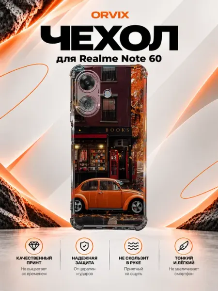 Чехол на Realme Note 60 Note 60x ретро автомобиль PRINTberries
