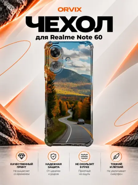 Чехол на Realme Note 60 Note 60x дорога PRINTberries