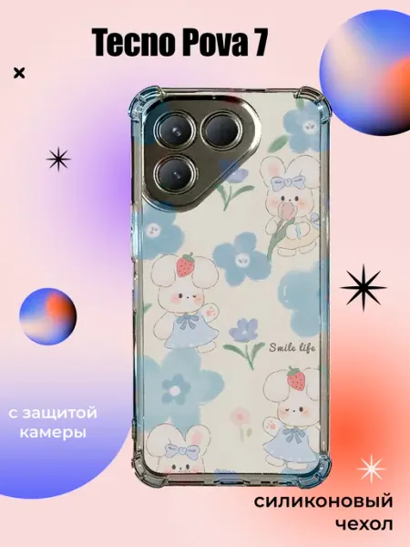 Чехол на Tecno Pova 7 с принтом y2k милые PHONE&STYLE