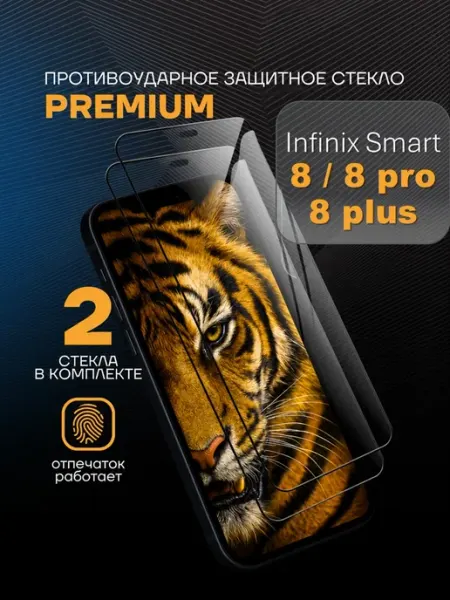 Защитное стекло PREMIUM на Infinix Smart 8 8 Pro 8 Plus Arhon