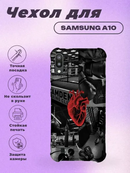 Чехол на Samsung A10 с принтом бокс PRINTberries