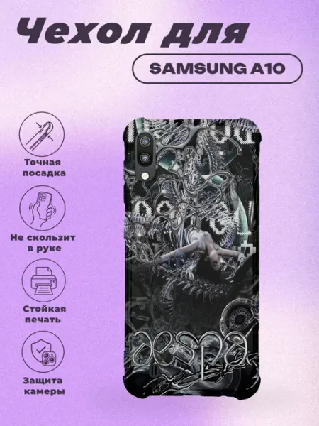 Чехол на Samsung A10 с принтом киберпанк готика PRINTberries