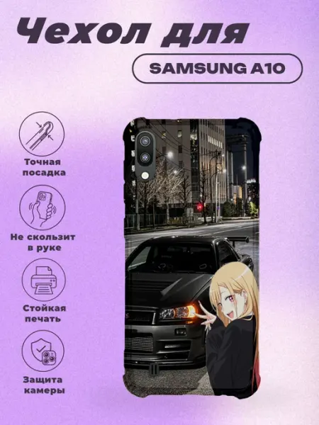 Чехол на Samsung A10 с принтом скайлайн PRINTberries