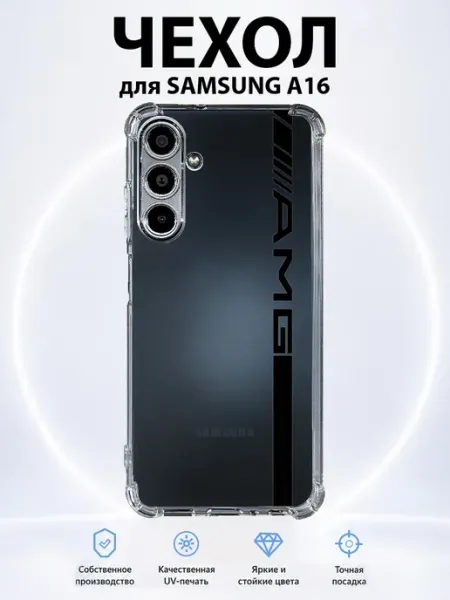 Чехол на Samsung Galaxy A16 с принтом amg логотип PRINTberries