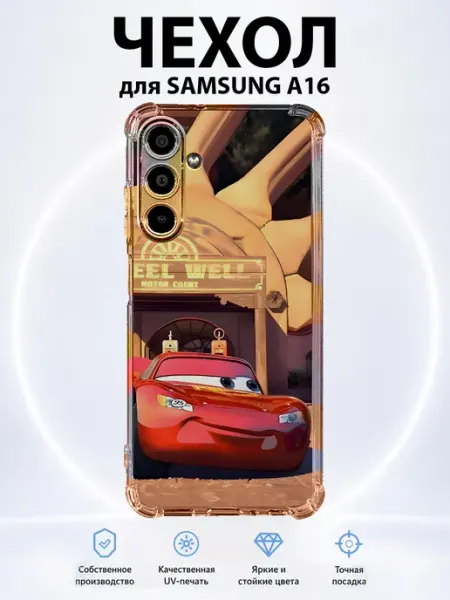 Чехол на Samsung Galaxy A16 с принтом Молния Маккуин McQueen PRINTberries
