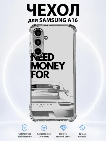 Чехол на Samsung Galaxy A16 с принтом need money for porsche PRINTberries