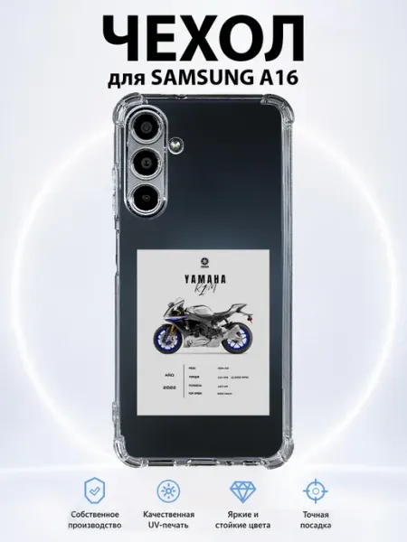Чехол на Samsung Galaxy A16 с принтом Yamaha R1 PRINTberries