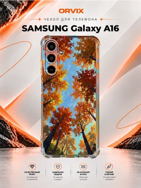 Чехол на Samsung Galaxy A16 с принтом кроны деревьев PRINTberries