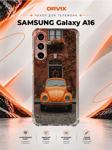 Чехол на Samsung Galaxy A16 с принтом жук PRINTberries