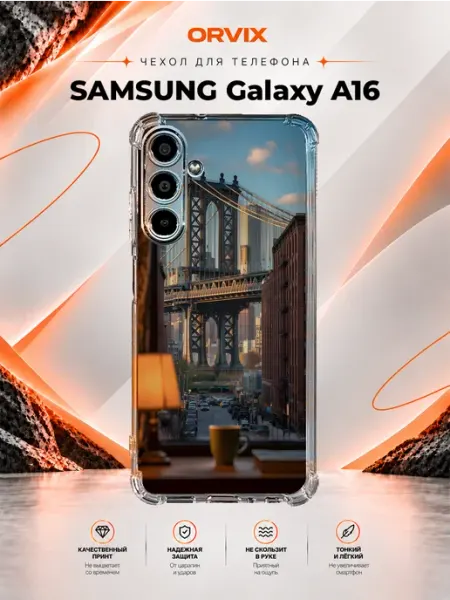 Чехол на Samsung Galaxy A16 с принтом мост PRINTberries