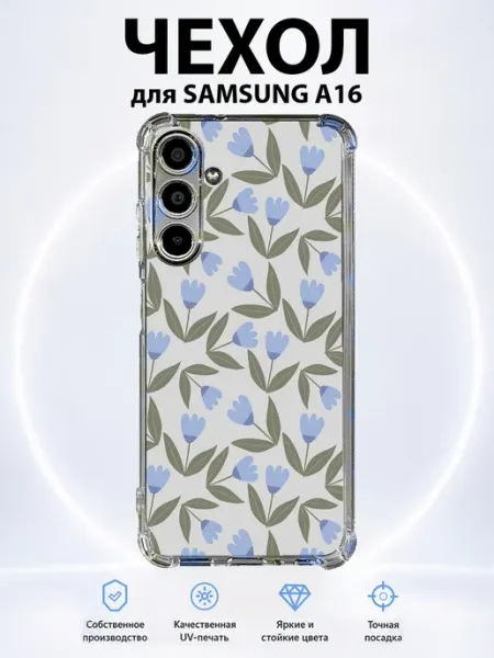 Чехол для Samsung A16 с принтом веточки PRINTberries