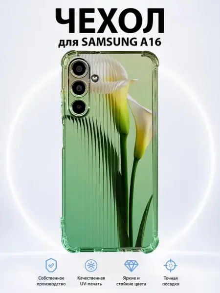 Чехол для Samsung A16 с принтом калла PRINTberries
