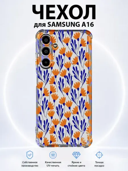 Чехол для Samsung A16 с принтом листья и цветы PRINTberries