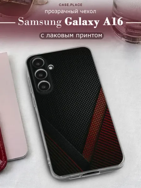 Чехол на A16 карбон Samsung
